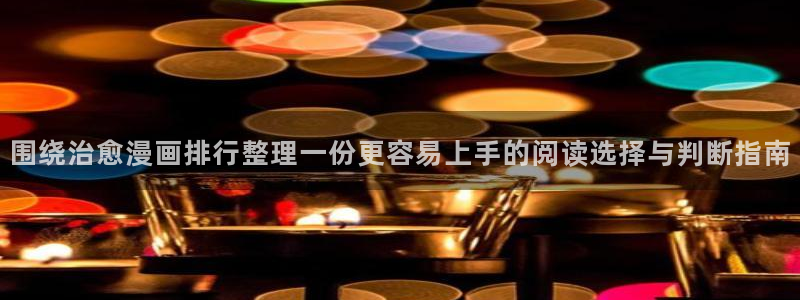 漫蛙漫画网站导航