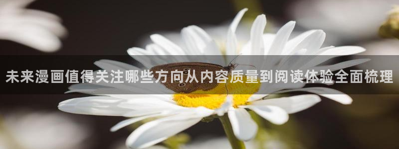 漫蛙漫画在线阅读网站