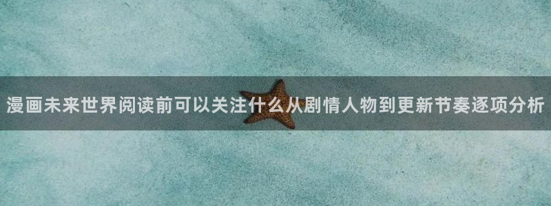 漫蛙漫画在线免费阅读