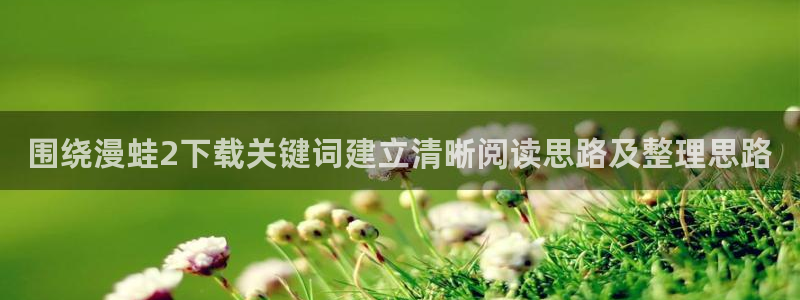 漫蛙漫画漫画导航