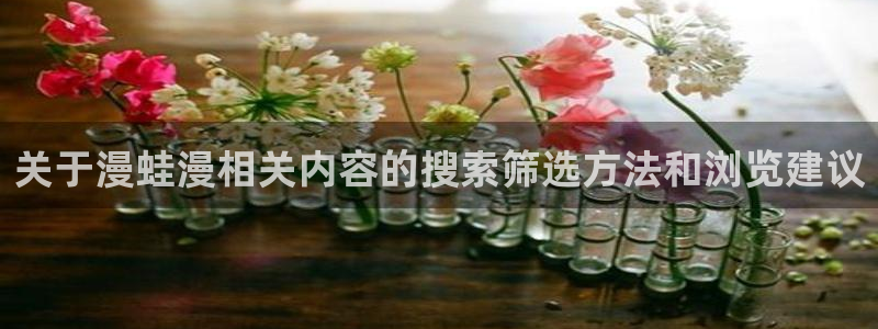 漫蛙漫画漫画资源导航