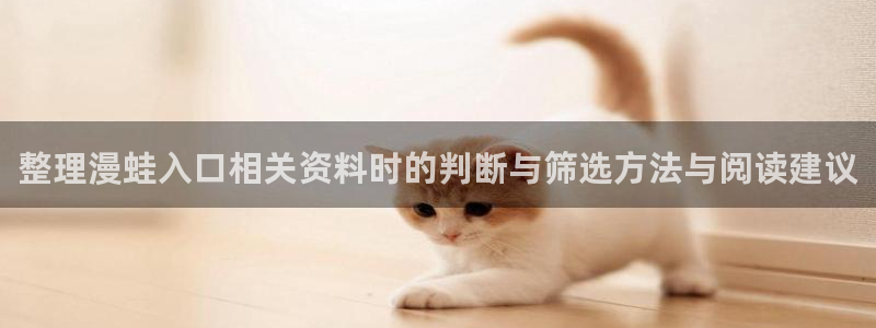 漫蛙漫画最新地址入口