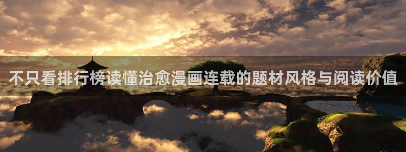 漫蛙漫画漫画资讯网