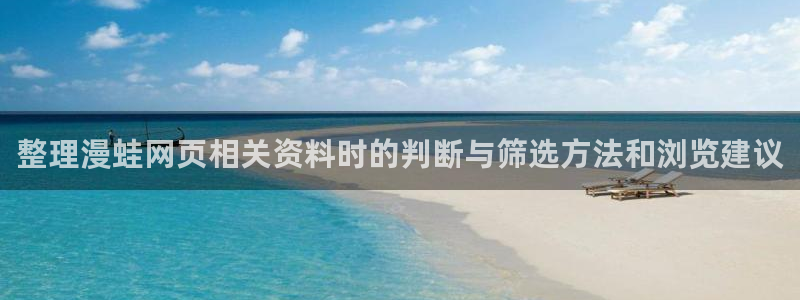 漫蛙漫画网站导航