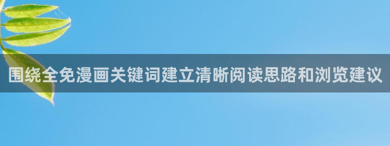 漫蛙漫画最新漫画大全