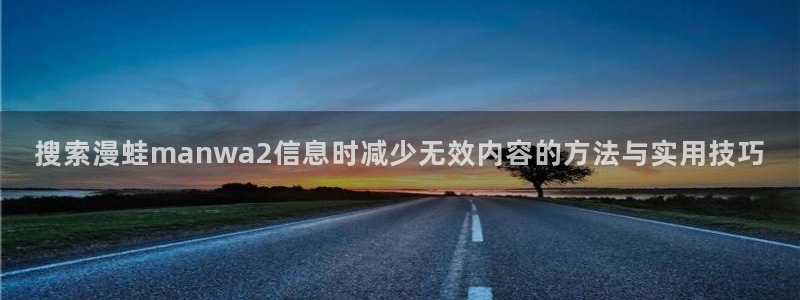 漫蛙漫画网页最新地址